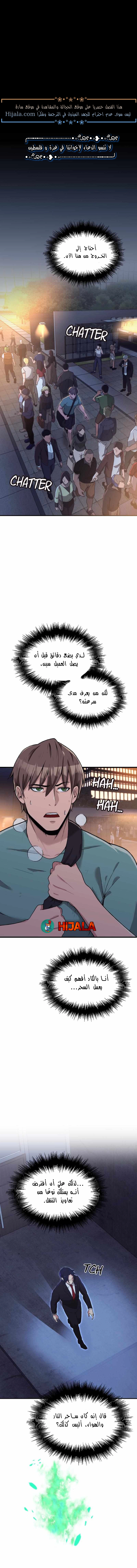 Read paranoid mage AR Manga Online