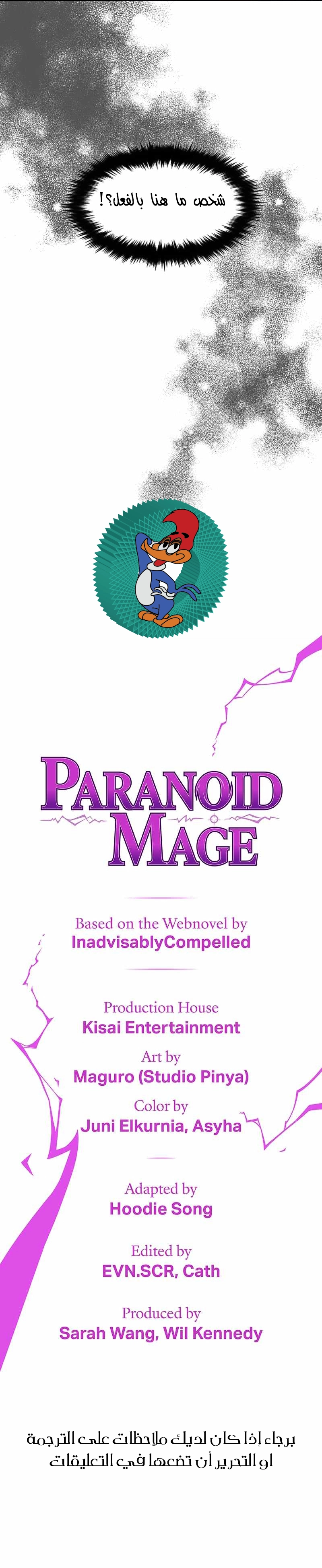 Read paranoid mage AR Manga Online
