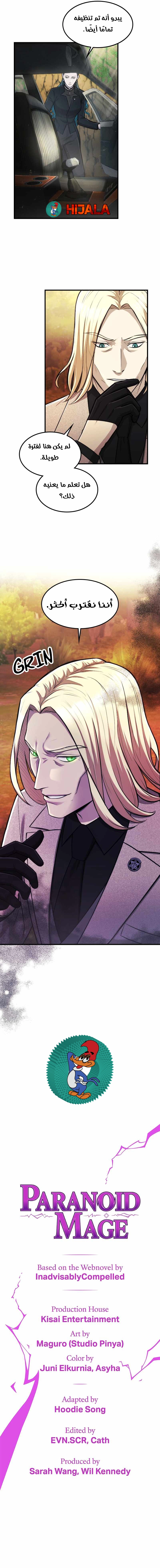 Read paranoid mage AR Manga Online