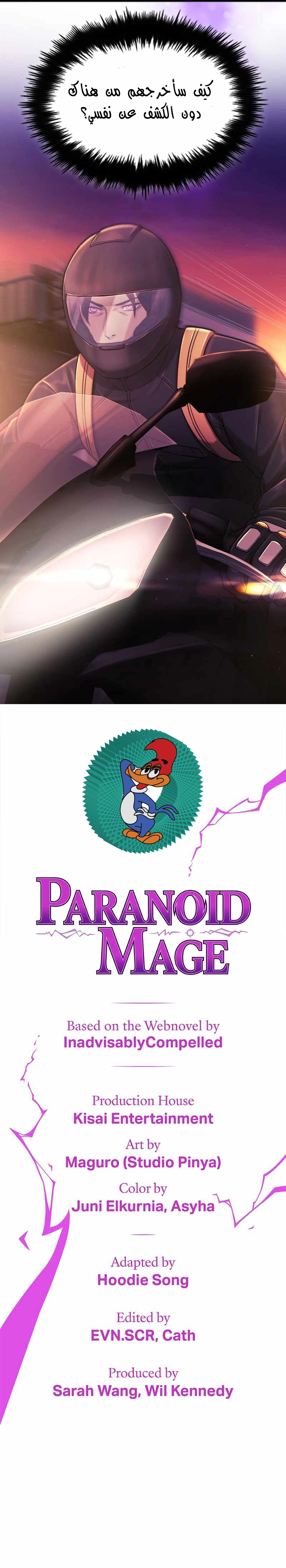 Read paranoid mage AR Manga Online