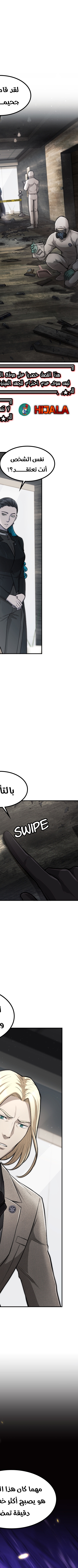 Read paranoid mage AR Manga Online