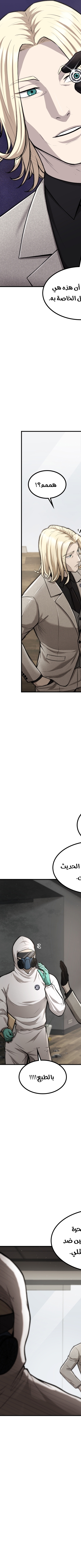 Read paranoid mage AR Manga Online