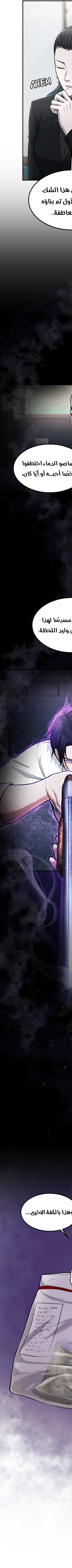 Read paranoid mage AR Manga Online