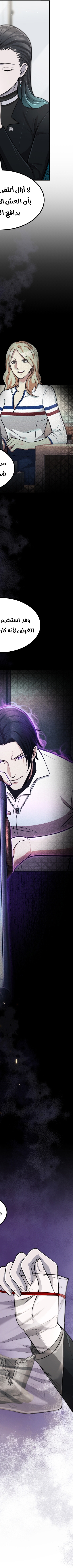 Read paranoid mage AR Manga Online