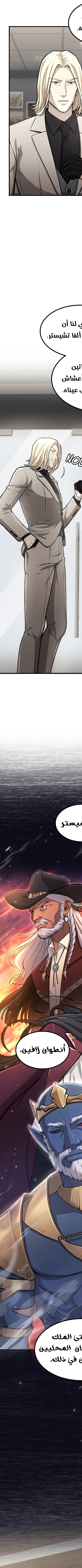 Read paranoid mage AR Manga Online