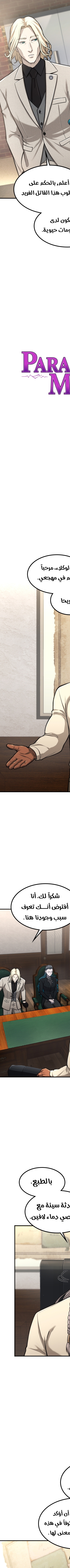 Read paranoid mage AR Manga Online