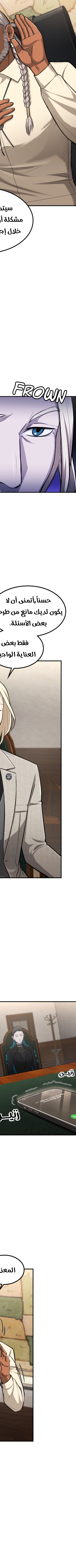 Read paranoid mage AR Manga Online