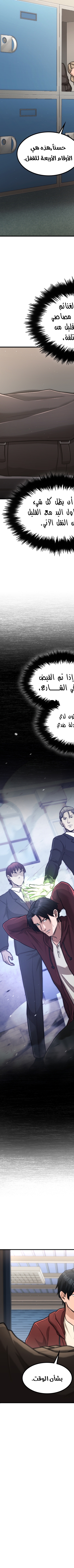 Read paranoid mage AR Manga Online