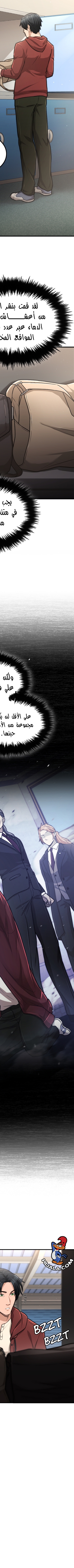Read paranoid mage AR Manga Online