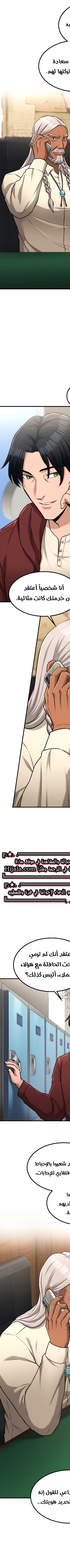 Read paranoid mage AR Manga Online