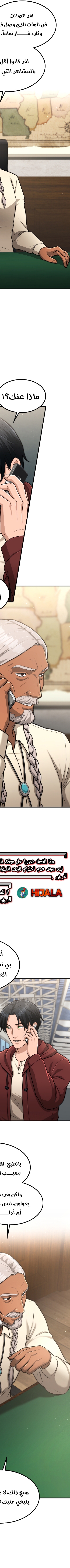 Read paranoid mage AR Manga Online