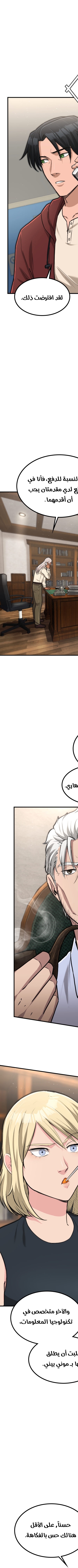 Read paranoid mage AR Manga Online