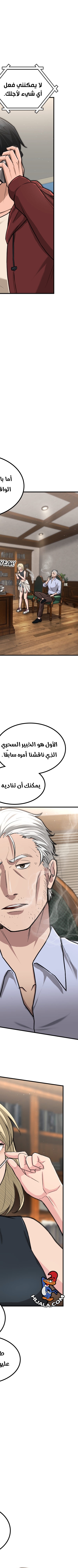 Read paranoid mage AR Manga Online