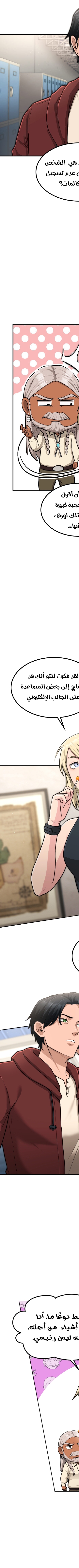 Read paranoid mage AR Manga Online
