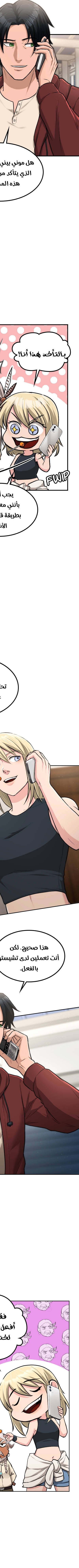Read paranoid mage AR Manga Online