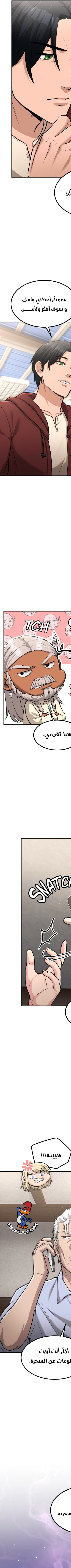 Read paranoid mage AR Manga Online