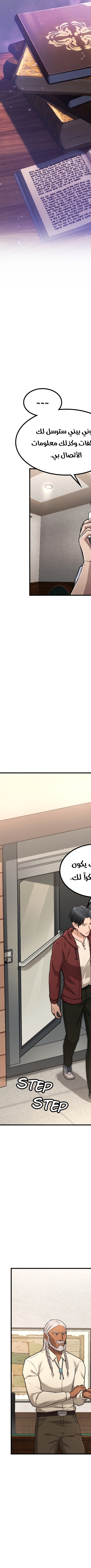 Read paranoid mage AR Manga Online