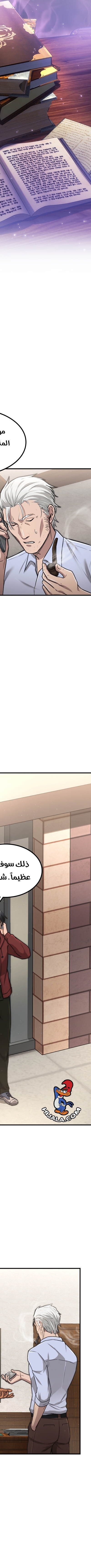Read paranoid mage AR Manga Online