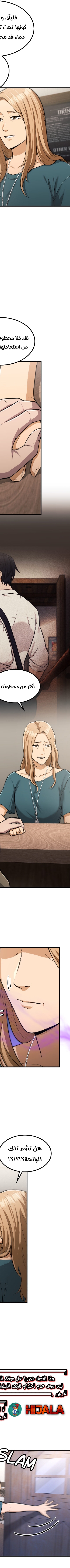 Read paranoid mage AR Manga Online