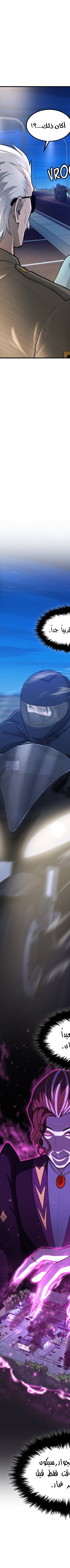 Read paranoid mage AR Manga Online