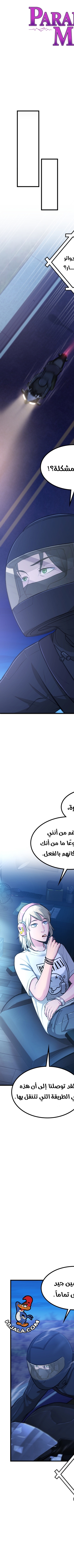 Read paranoid mage AR Manga Online