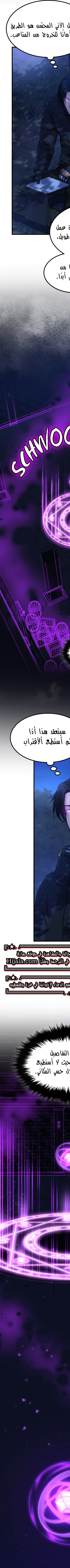 Read paranoid mage AR Manga Online