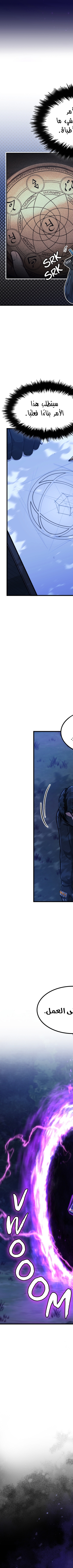 Read paranoid mage AR Manga Online