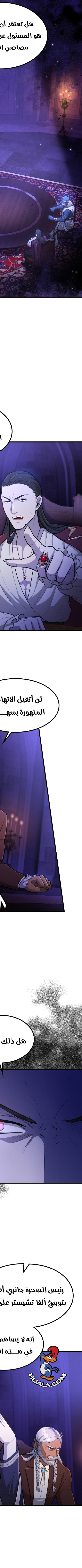 Read paranoid mage AR Manga Online