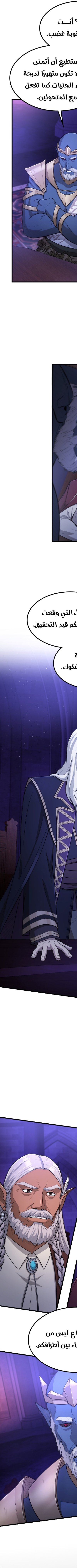 Read paranoid mage AR Manga Online