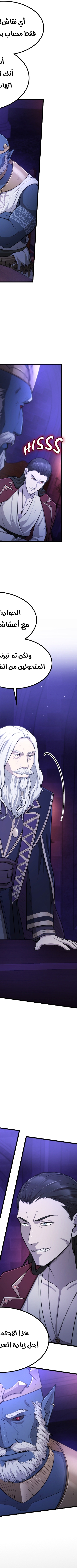 Read paranoid mage AR Manga Online