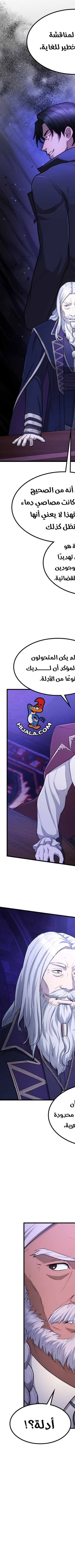 Read paranoid mage AR Manga Online