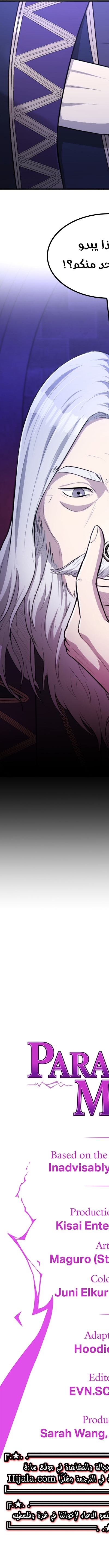 Read paranoid mage AR Manga Online