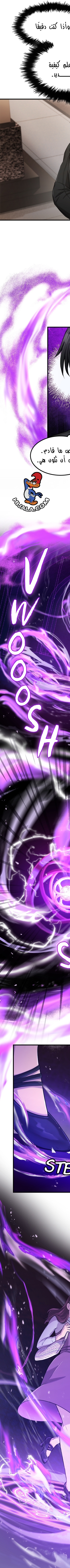 Read paranoid mage AR Manga Online