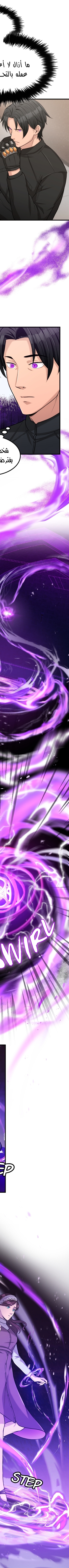 Read paranoid mage AR Manga Online