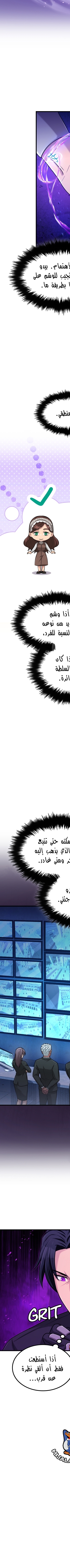 Read paranoid mage AR Manga Online