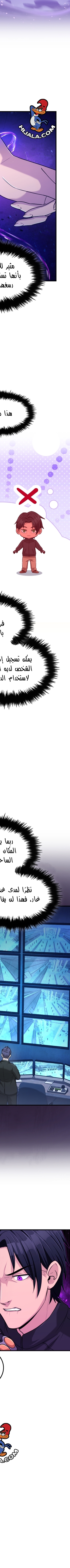 Read paranoid mage AR Manga Online