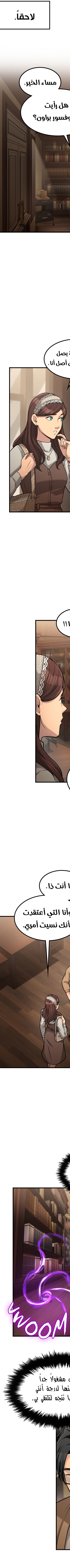 Read paranoid mage AR Manga Online
