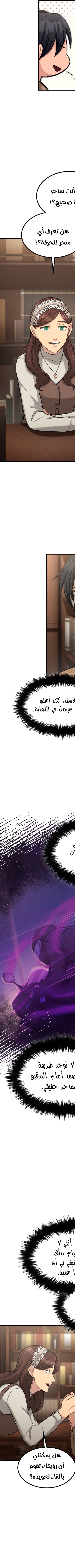 Read paranoid mage AR Manga Online