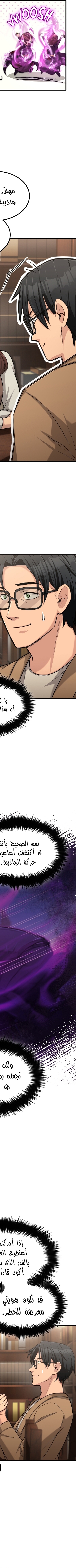 Read paranoid mage AR Manga Online