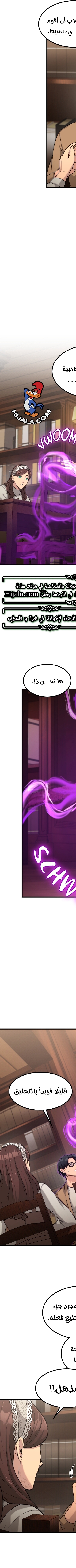 Read paranoid mage AR Manga Online