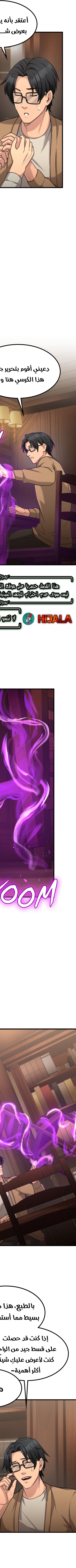 Read paranoid mage AR Manga Online