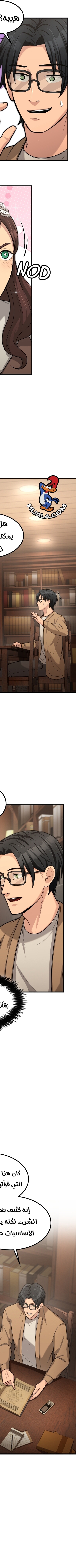 Read paranoid mage AR Manga Online