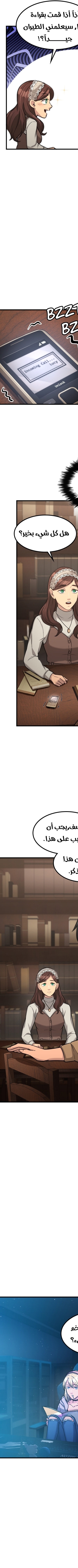 Read paranoid mage AR Manga Online
