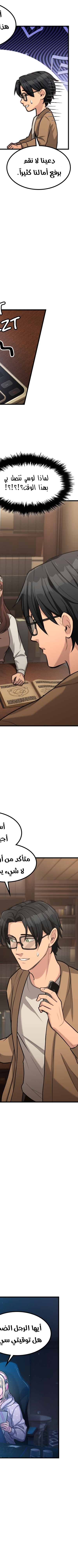 Read paranoid mage AR Manga Online