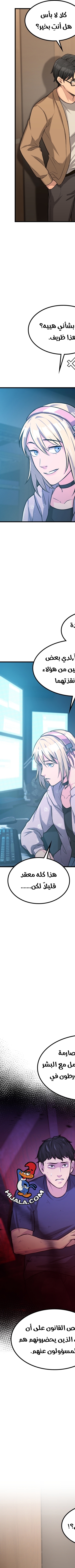 Read paranoid mage AR Manga Online