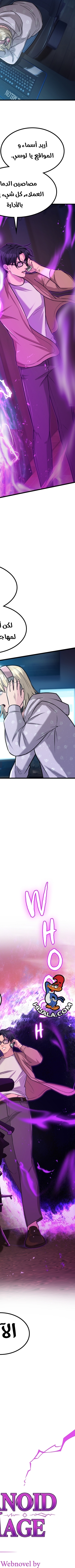Read paranoid mage AR Manga Online