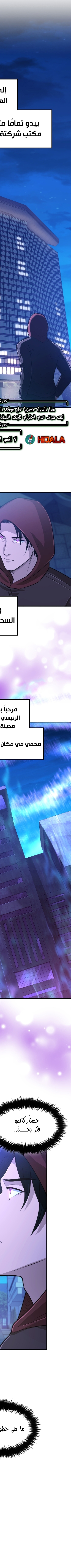 Read paranoid mage AR Manga Online