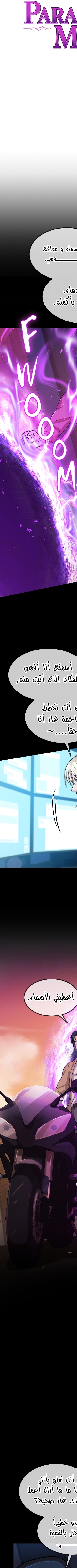 Read paranoid mage AR Manga Online
