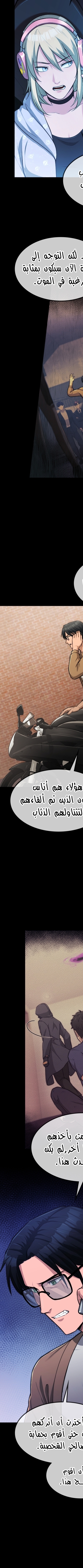 Read paranoid mage AR Manga Online