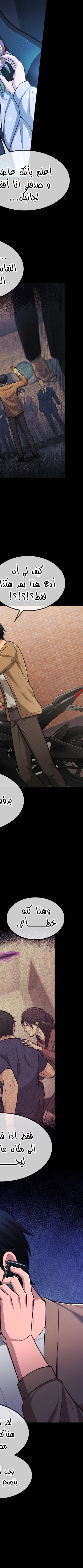 Read paranoid mage AR Manga Online
